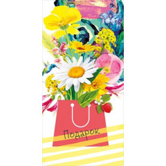 Конверт для денег "Подарок"