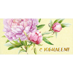 Конверт для денег "С юбилеем!"