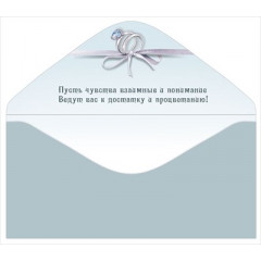 Конверт для денег "С днем свадьбы"