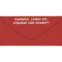 Конверт для денег "Пять котысяч"