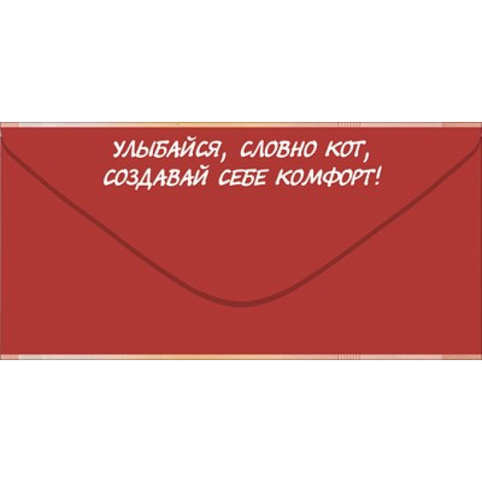 Конверт для денег "Пять котысяч"