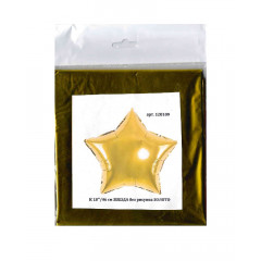 Воздушный шар фольгированный без рисунка 18"/46 см Звезда Золото