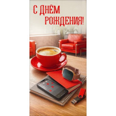 Конверт для денег "С Днём рождения!"