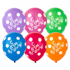 Воздушный шар латексный с рисунком 12" пастель шелкография С Днем Рождения! Горошек ассорти 25 шт