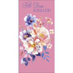 Конверт для денег В день юбилея