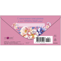 Конверт для денег В день юбилея