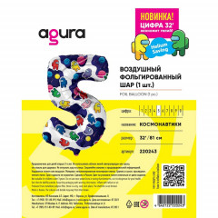 Воздушный шар фольгированный 32"/81 см Цифра 5 Космонавтики