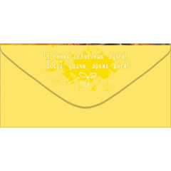 Конверт для денег "С 8 Марта! Тепла, нежности, любви..."