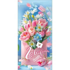 Конверт для денег "8 Марта"