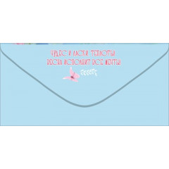 Конверт для денег "8 Марта"