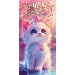 Конверт для денег "Мечты сыбваются"