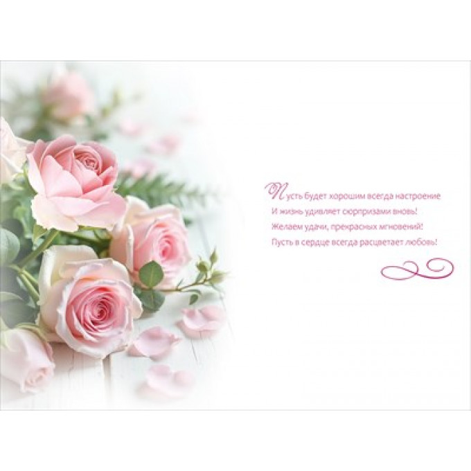 Открытка "Поздравляем!"