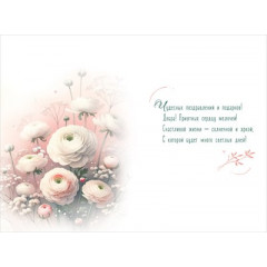 Открытка "С Днём Рождения!"