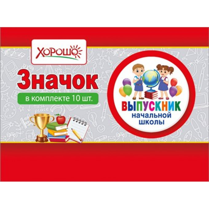 Значок "Выпускник начальной школы"