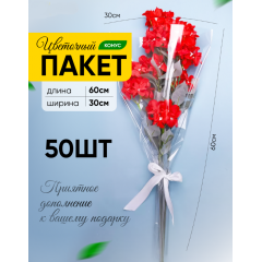 Пакет Конус 30*60 мини Алиса прозр/прозр