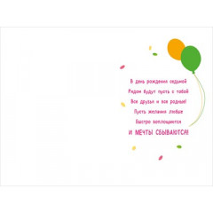 Открытка "С днем рождения 7 лет"
