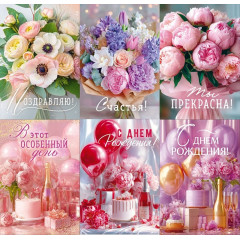 Открытка Мини Микс (6в*5)