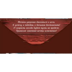 Конверт для денег "Поздравляем!"