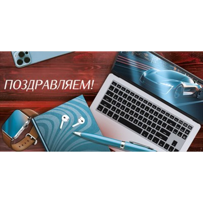 Конверт для денег "Поздравляем!"