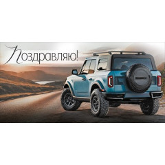 Конверт для денег "Поздравляю!"