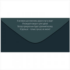 Конверт для денег "С Днем рождения!"