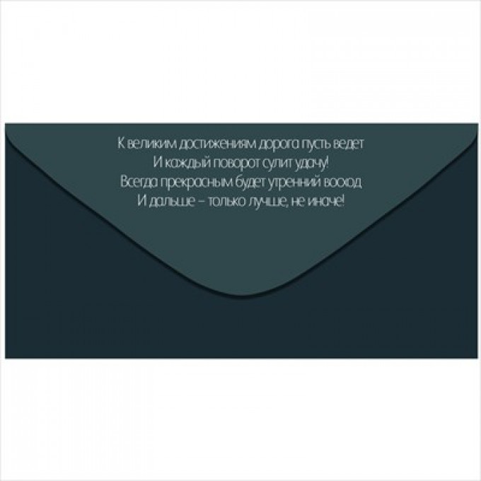 Конверт для денег "С Днем рождения!"