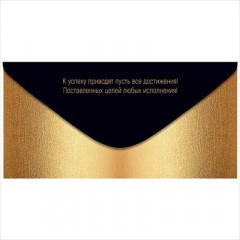 Конверт для денег "С Днем рождения!"