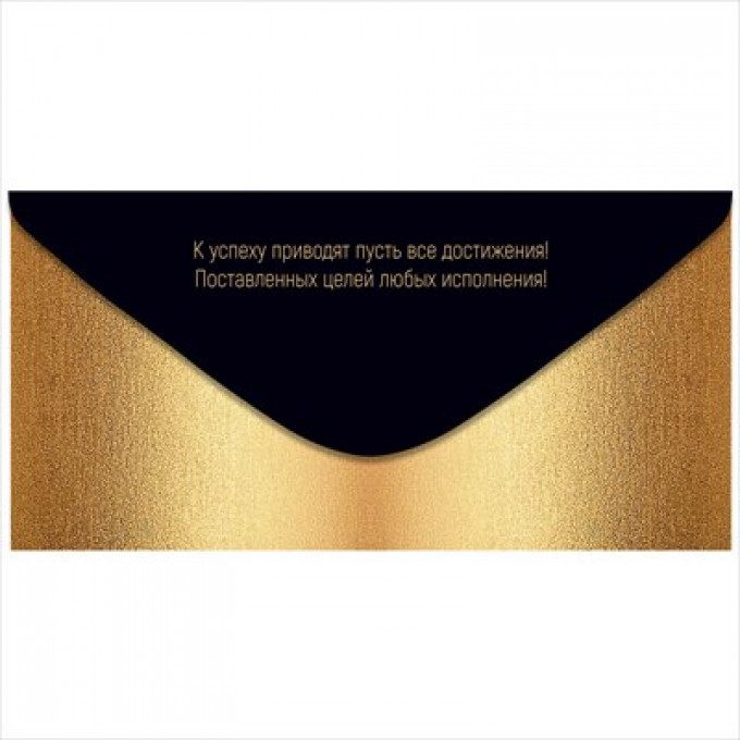 Конверт для денег "С Днем рождения!"