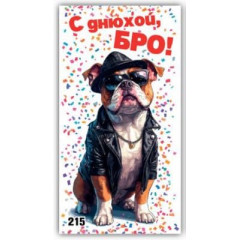 Конверт для денег Веселые поздравления