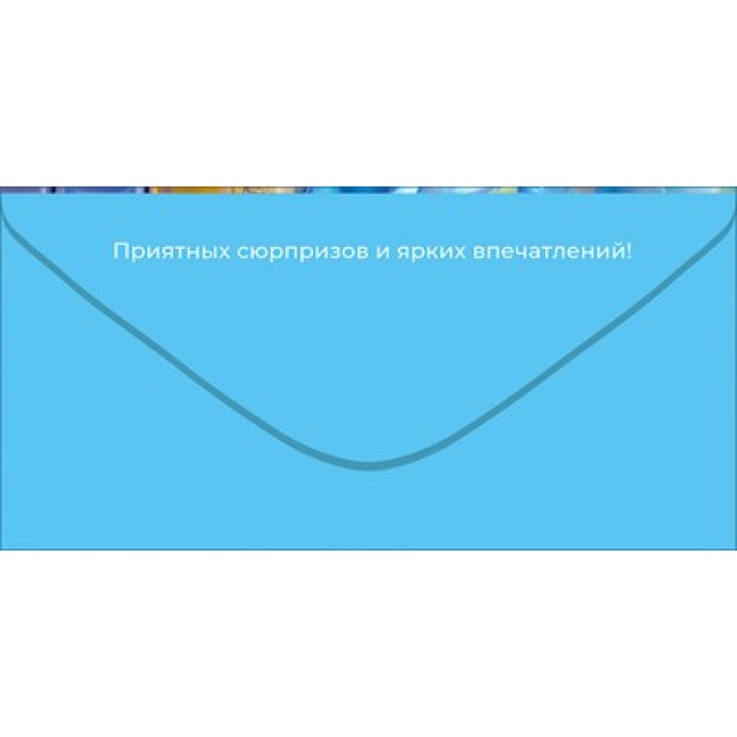 Конверт для денег "С Днем Рождения!" (подарки и воздушные шары)