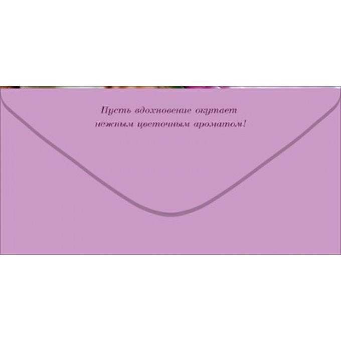 Конверт для денег "Поздравляю!"