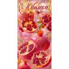 Конверт для денег "С Юбилеем!"