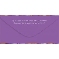 Конверт для денег "С Днем рождения!"