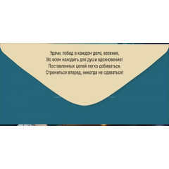 Конверт для денег "С Днем рождения!"