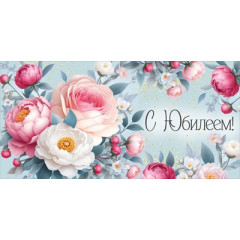 Конверт для денег "С Юбилеем!"