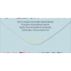Конверт для денег "С Юбилеем!"