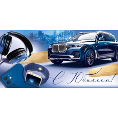 Конверт для денег "С Юбилеем!"