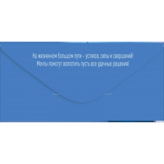 Конверт для денег "С Юбилеем!"