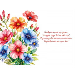 Открытка "Внучке"