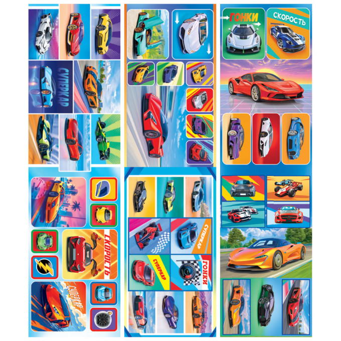 Альбом наклеек А6 Суперкары
