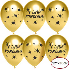 Воздушный шар латексный 12"/30 см хром С Днем Рождения!