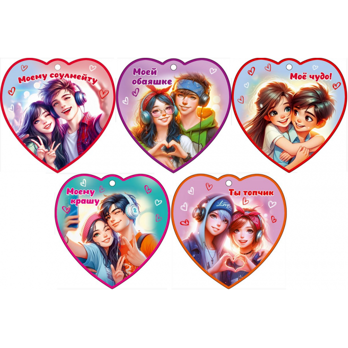 Бирка-сердечко Парочки МИКС (5в*5)