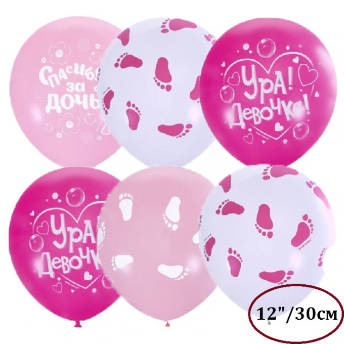 Воздушный шар латексный с рисунком 12"/30см пастель PINK К рождению девочки 25 шт