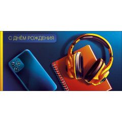 Конверт для денег С Днем Рождения