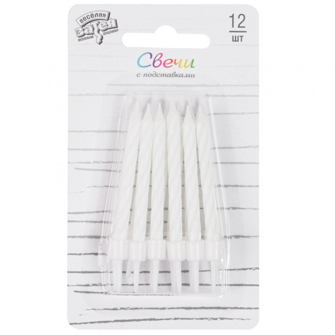 Свечи д/торта Спирали Белые с подставкой 6 см