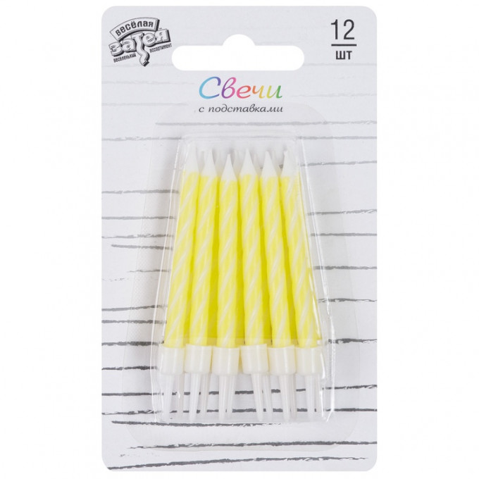 Свечи д/торта Спирали Желтые с подставкой 6 см