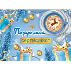 Новогодний конверт для подарочного сертификата "Подарочный сертификат"