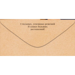 Конверт для денег "С Днем Рождения!"