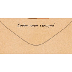 Конверт для денег "На винишко"