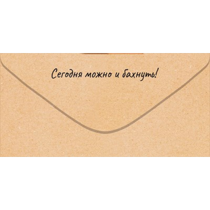 Конверт для денег "На винишко"